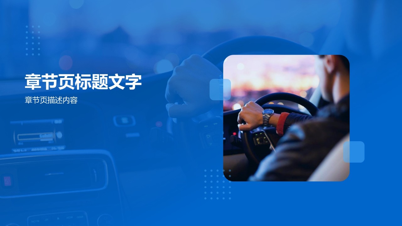 蓝色商务
电子科技市场营销