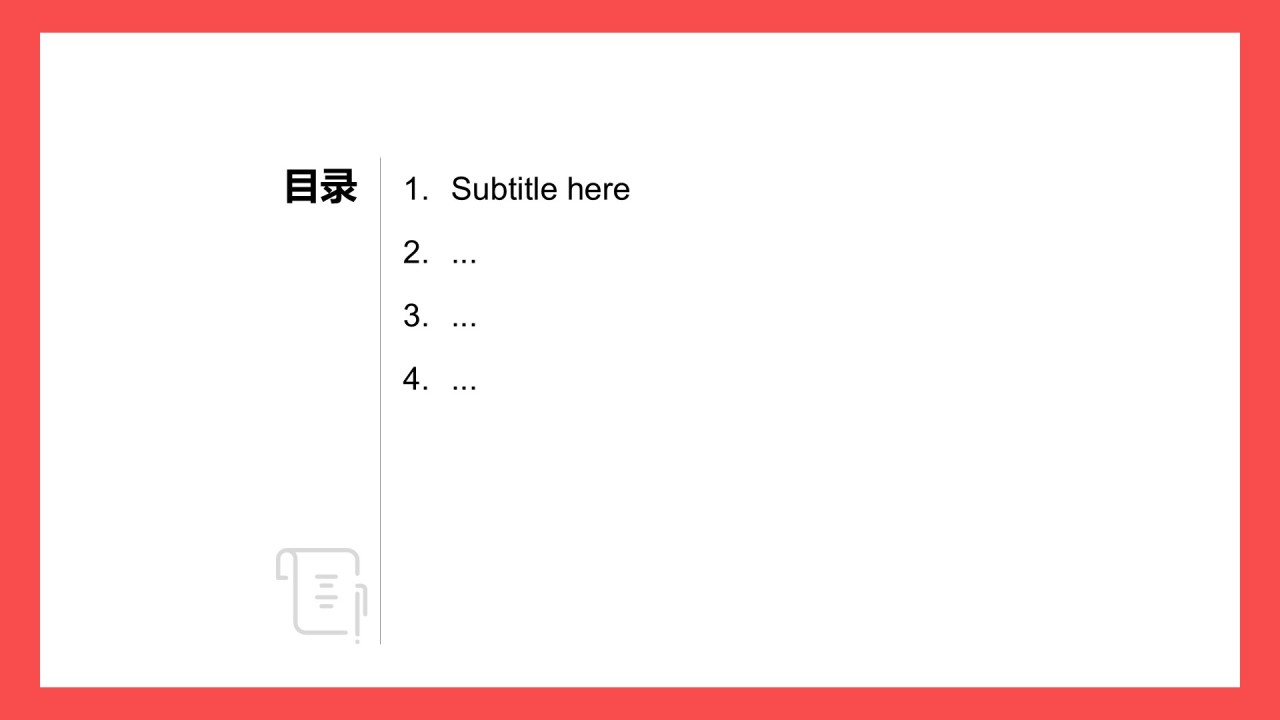 经理竞聘述职报告PPT主题
