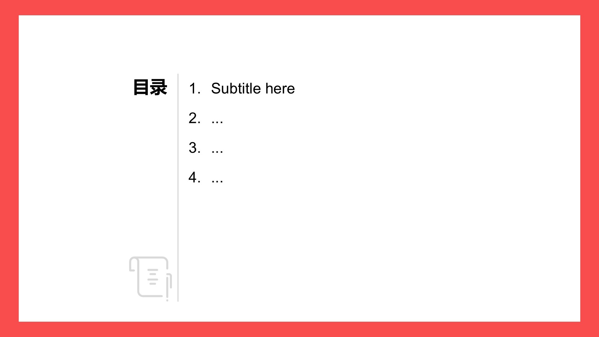 经理竞聘述职报告PPT主题