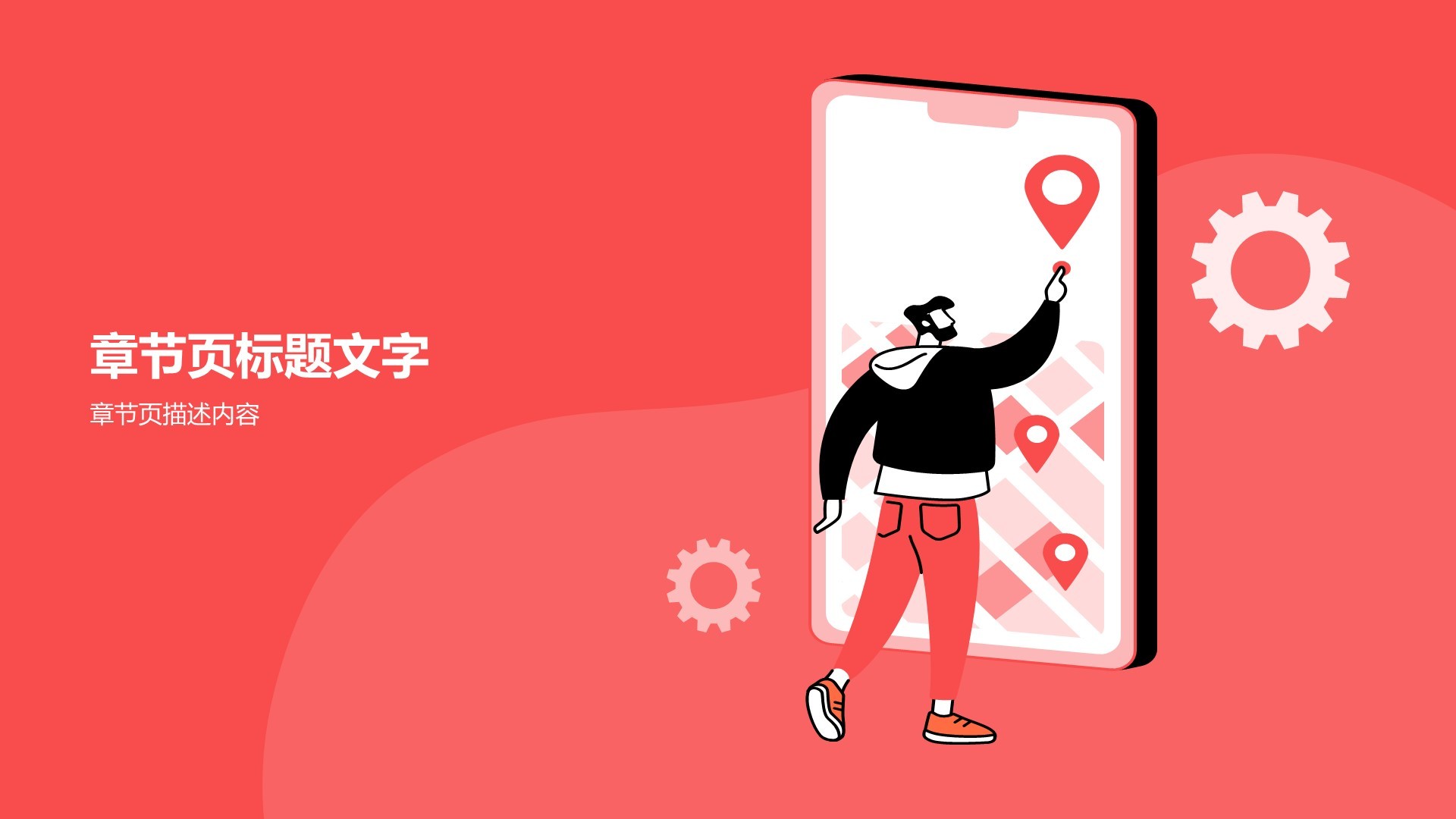 经理竞聘述职报告PPT主题