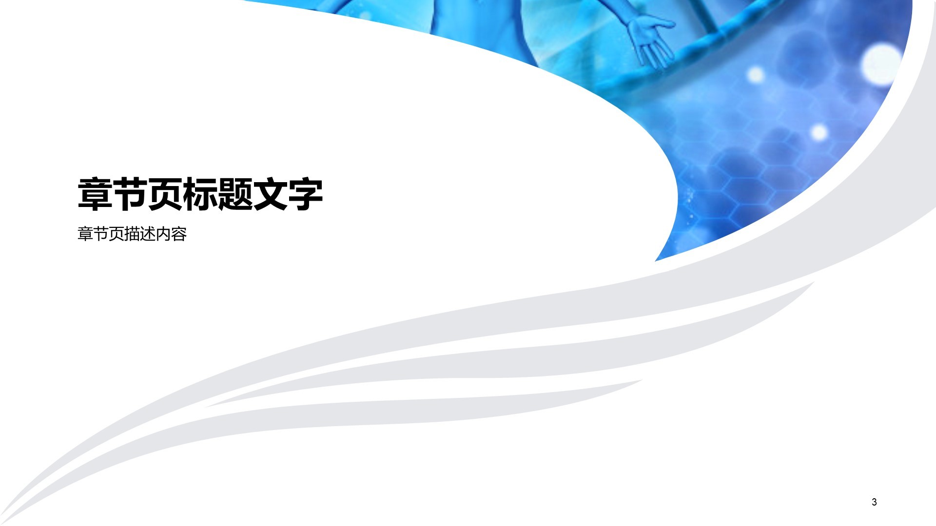 蓝色渐变商务风年度工作总结汇报PPT