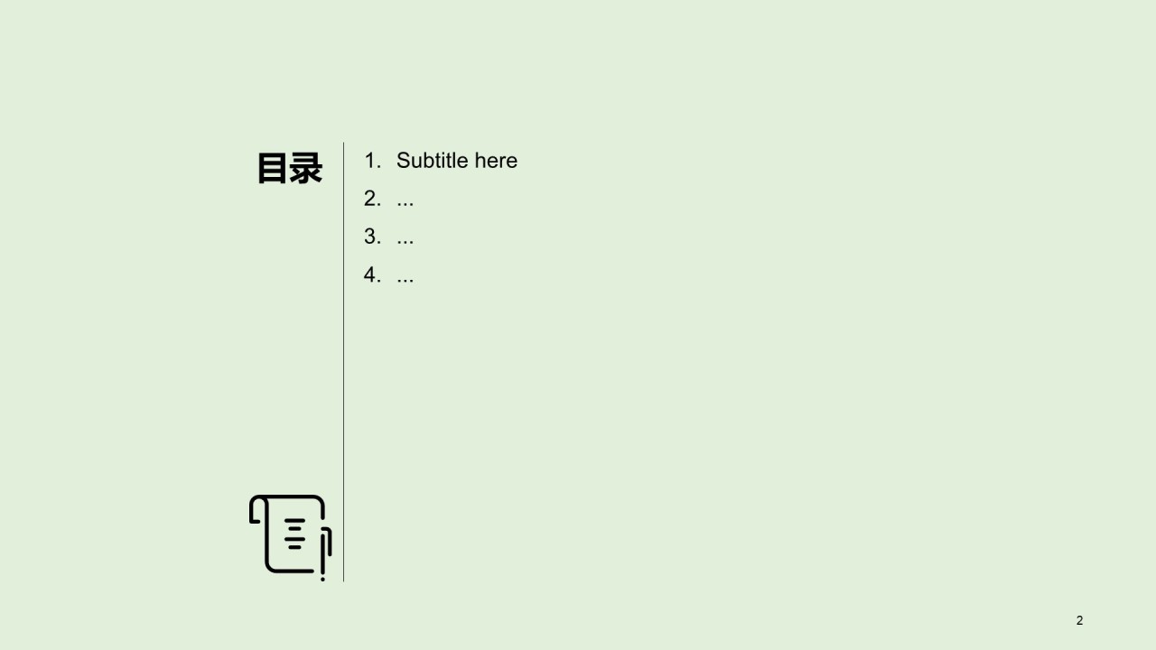 绿色插画风垃圾分类知识宣讲发布会PPT模板