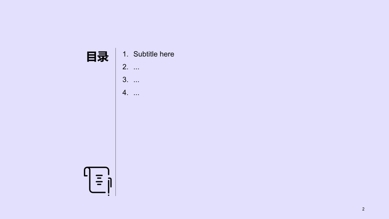 紫色插画培训课件PPT主题
