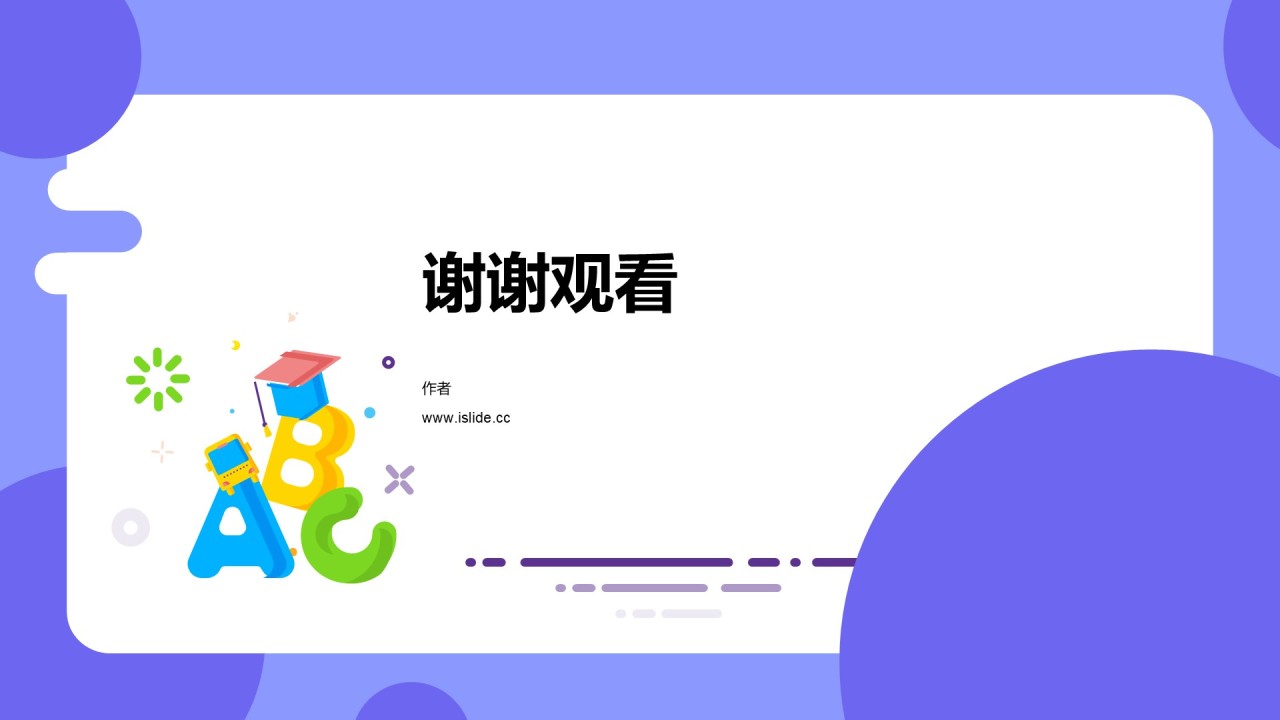紫色插画培训课件PPT主题