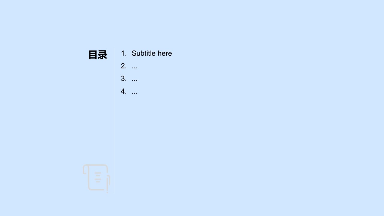 蓝色简约IT互联网工作总结