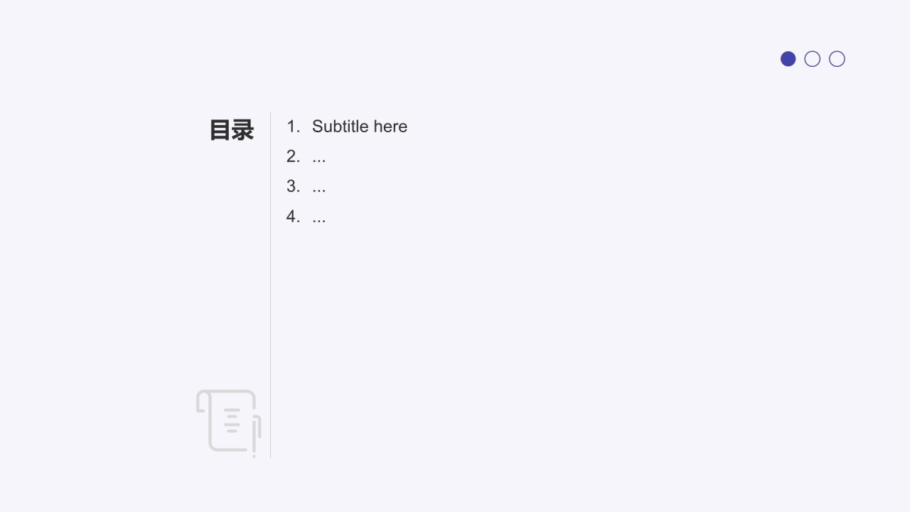 紫色简约教育培训课件PPT案例