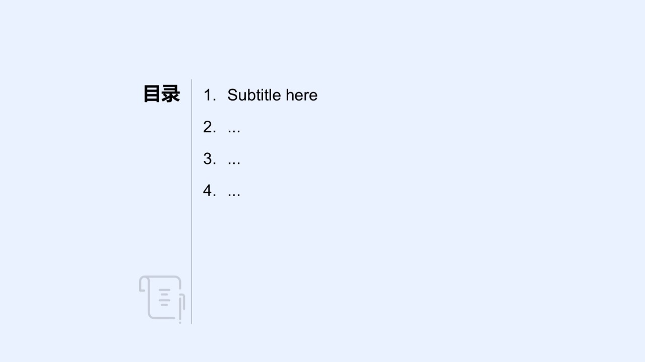 蓝色创意招聘攻略吸引人才PPT主题