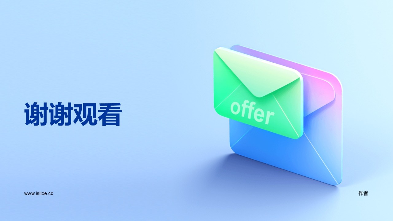蓝色创意招聘攻略吸引人才PPT主题