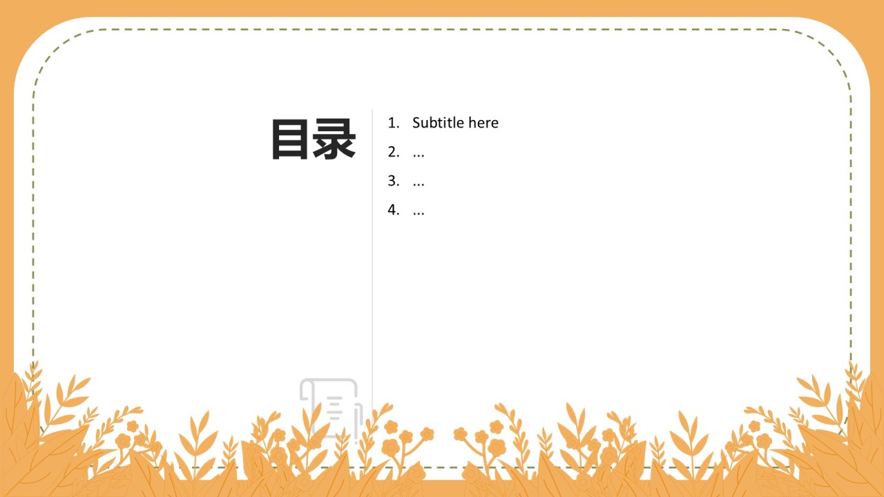 黄色卡通插画风教师节PPT主题