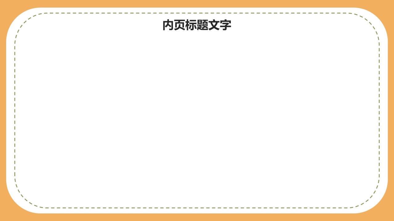黄色卡通插画风教师节PPT主题