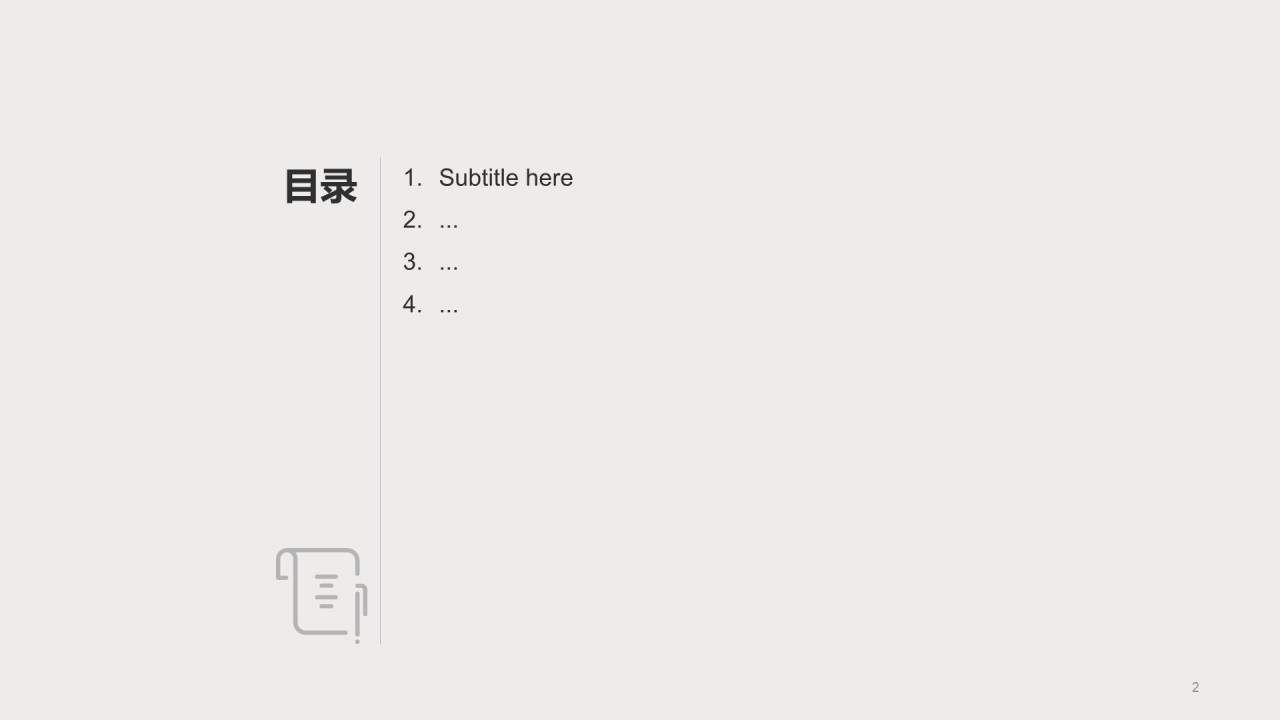 灰色商务家居建材发布会PPT主题