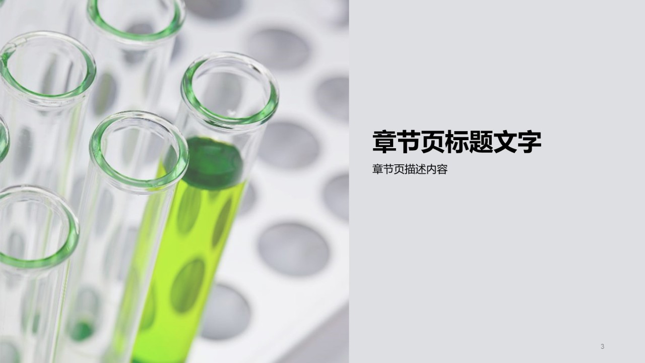 灰色商务医疗科研培训课件PPT主题
