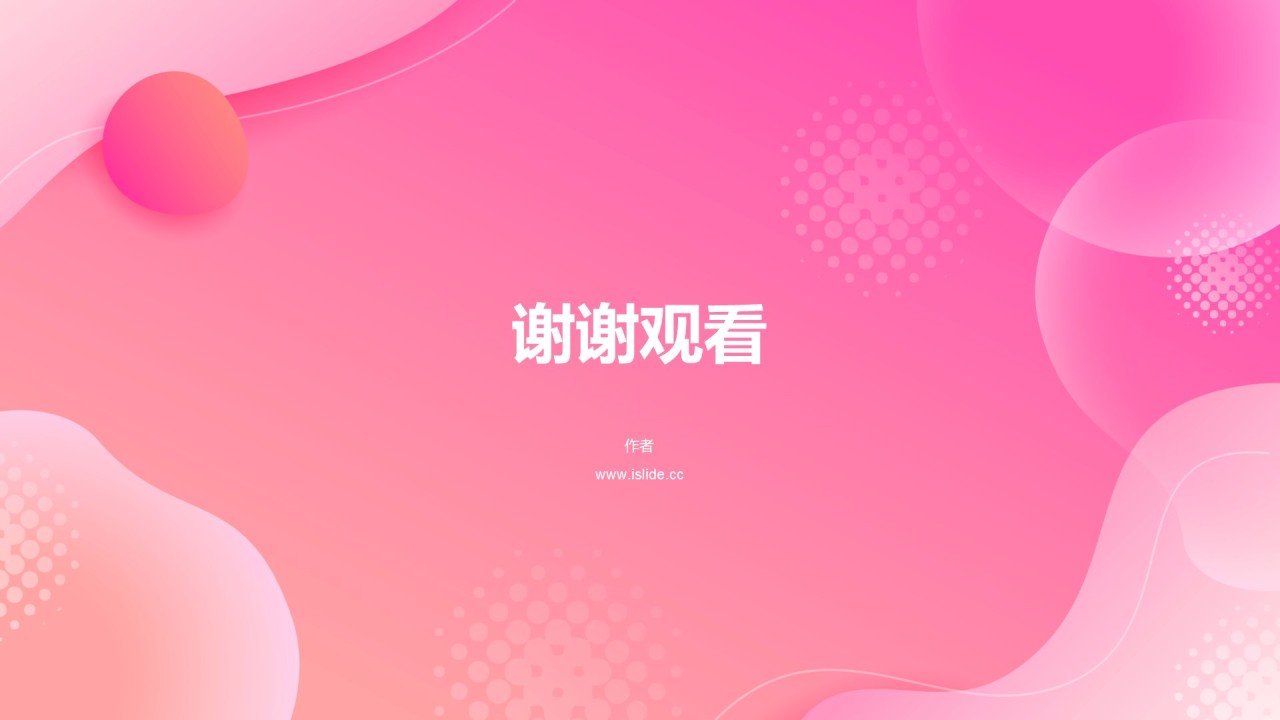 粉色双十二市场营销PPT主题