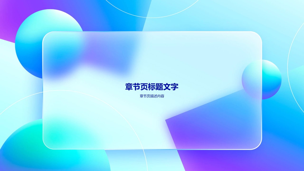 蓝色创意艺术广告毕业答辩PPT主题