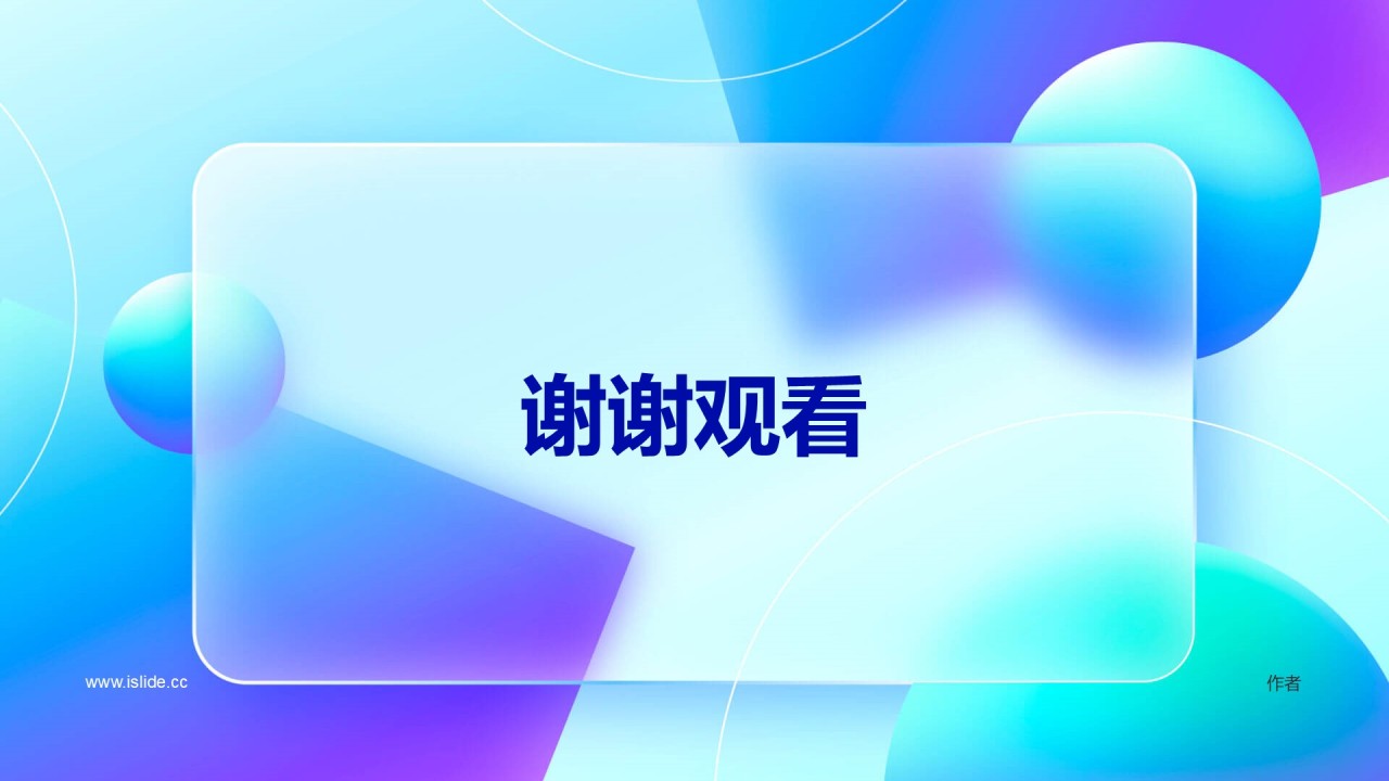 蓝色创意艺术广告毕业答辩PPT主题