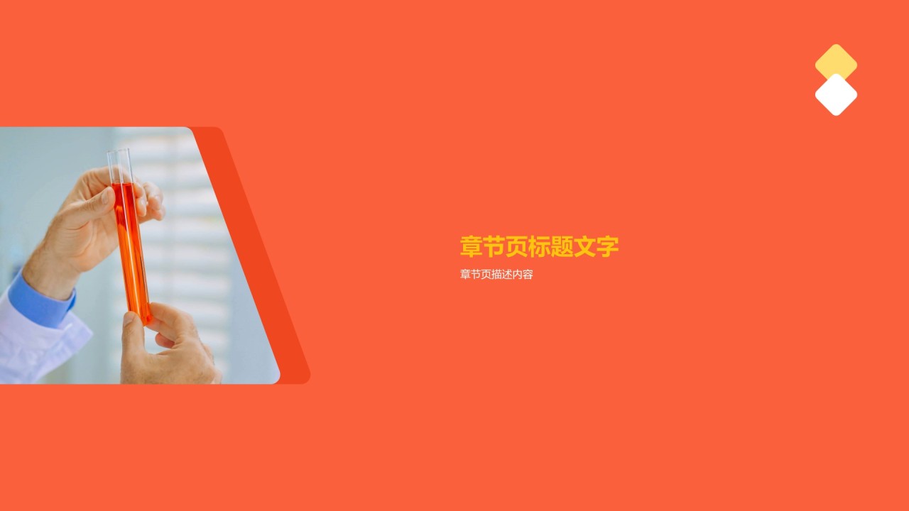 医药生物行业专题研究报告PPT