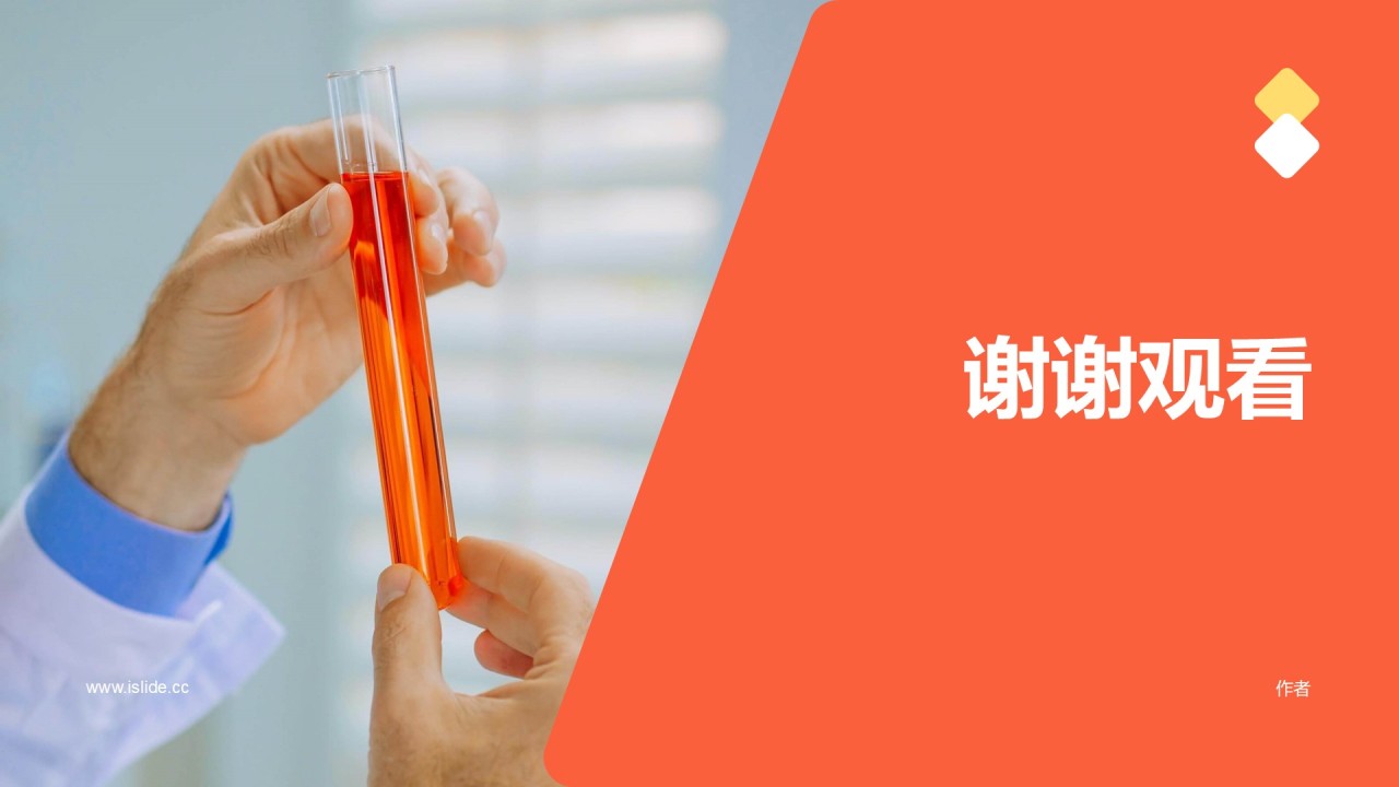 医药生物行业专题研究报告PPT