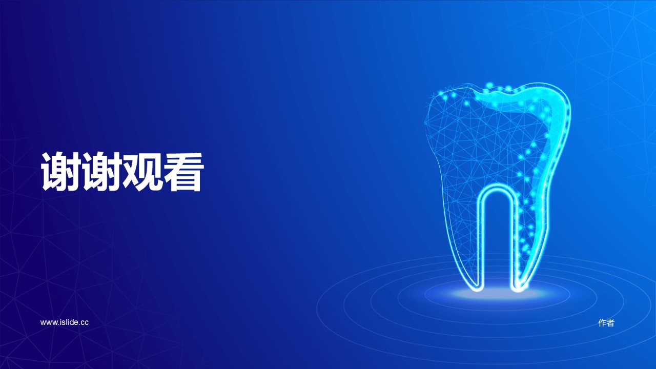 蓝色科技简约生物医疗培训课件PPT主题