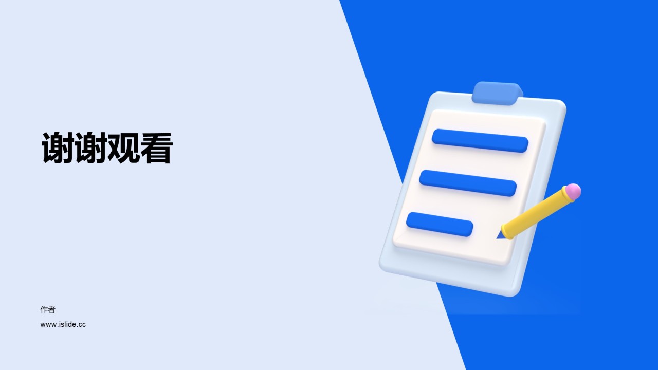 蓝色创意医疗培训课件PPT主题