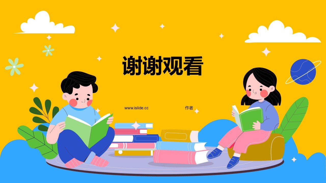 插画激发幼儿学习的火花PPT