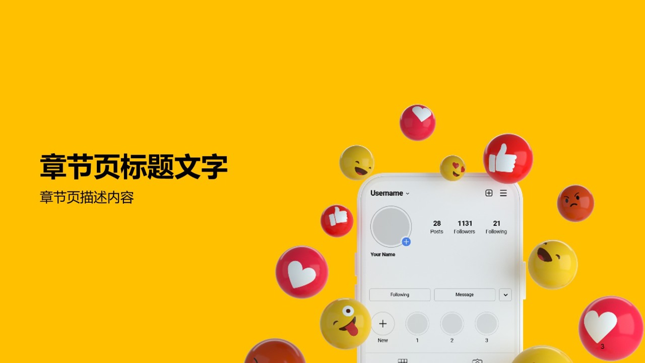 黄色简约扁平研究报告PPT主题