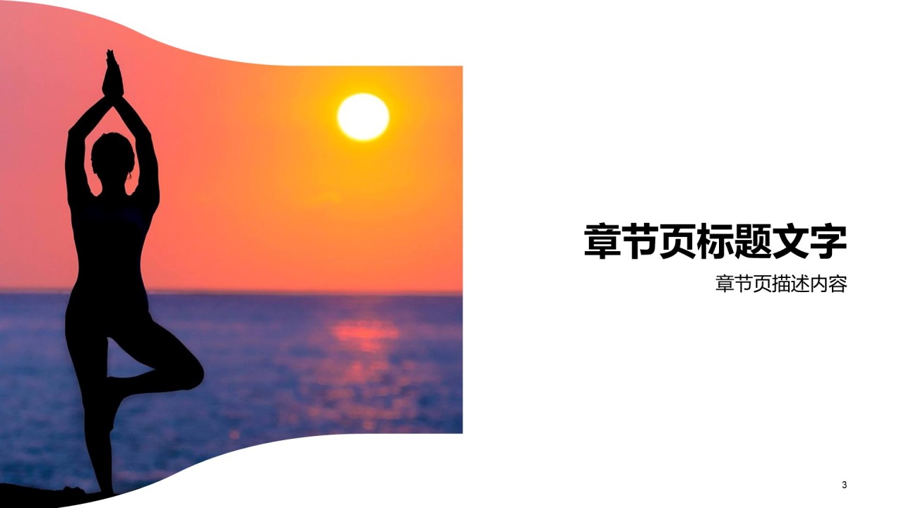 公司员工岗位培训课件PPT下载