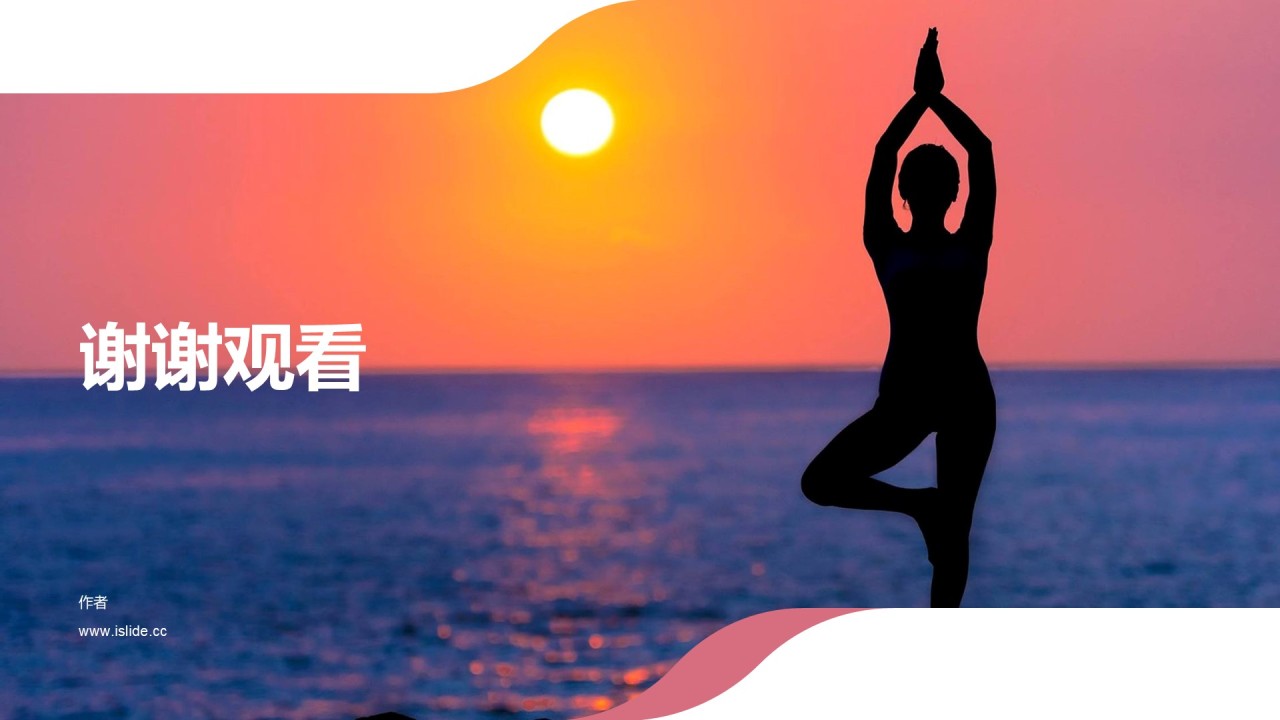 公司员工岗位培训课件PPT下载