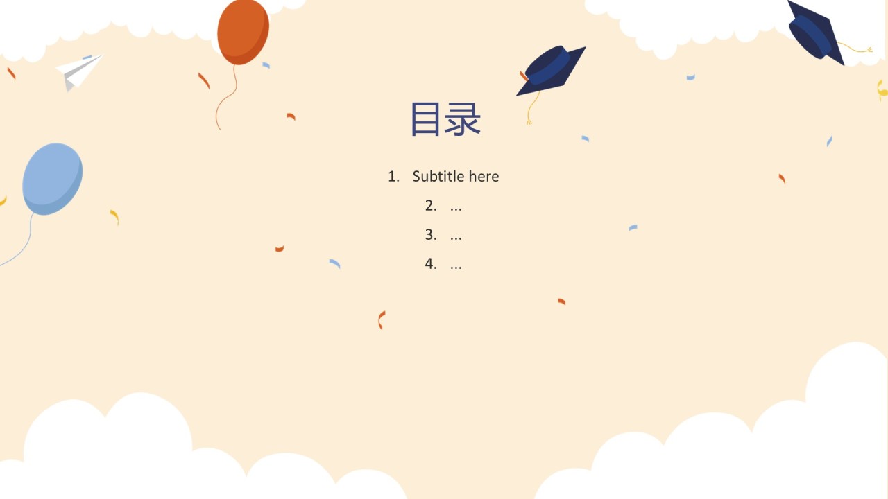 蓝黄色卡通风毕业季活动策划PPT主题