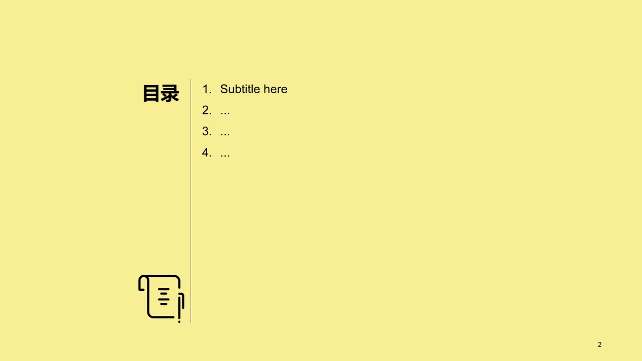 公司入职员工技能培训PPT