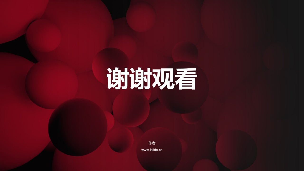 红色简约生物医疗PPT主题