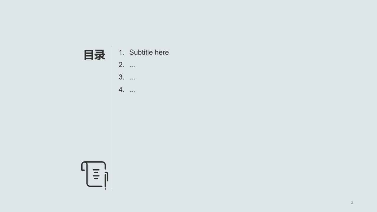 简约室内装修设计方案展示PPT模板