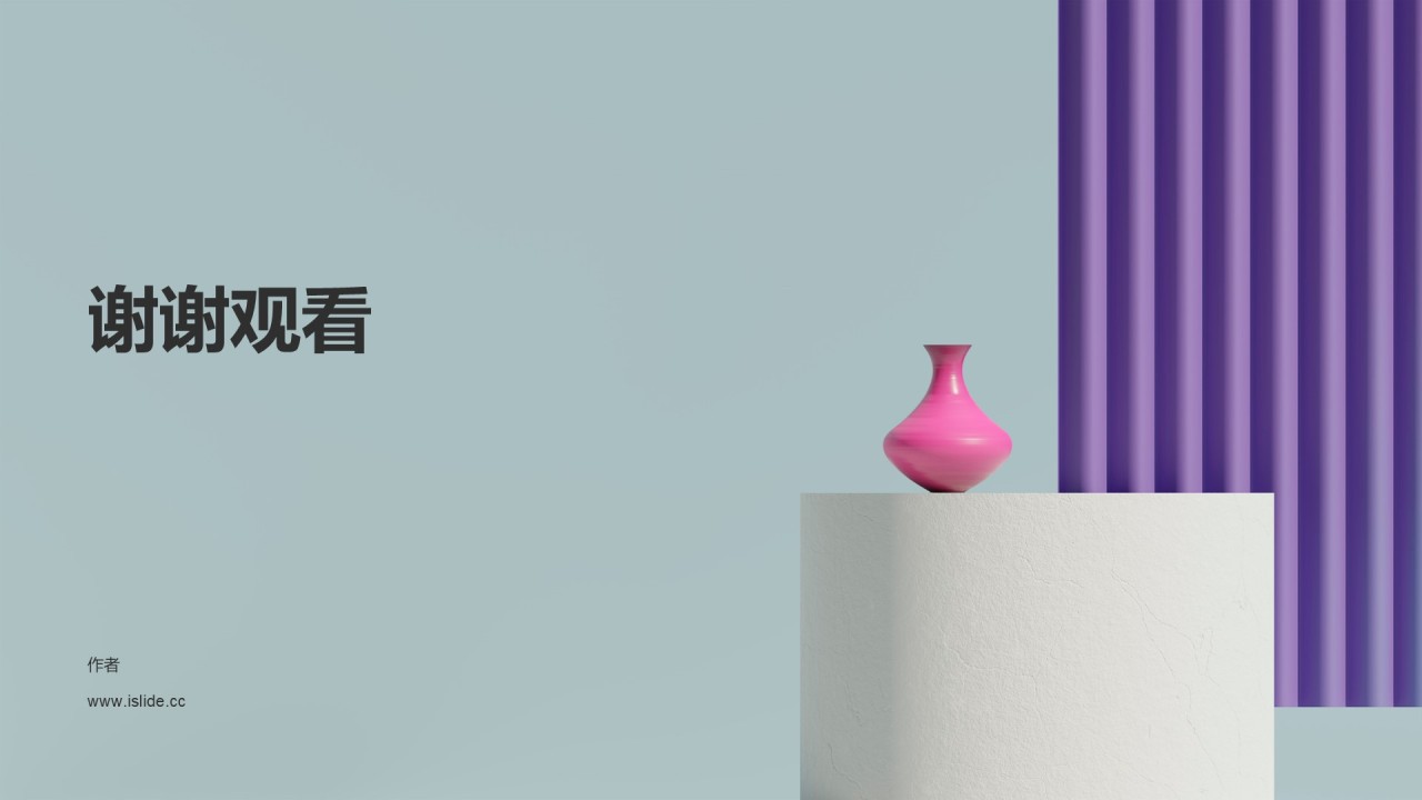 简约室内装修设计方案展示PPT模板