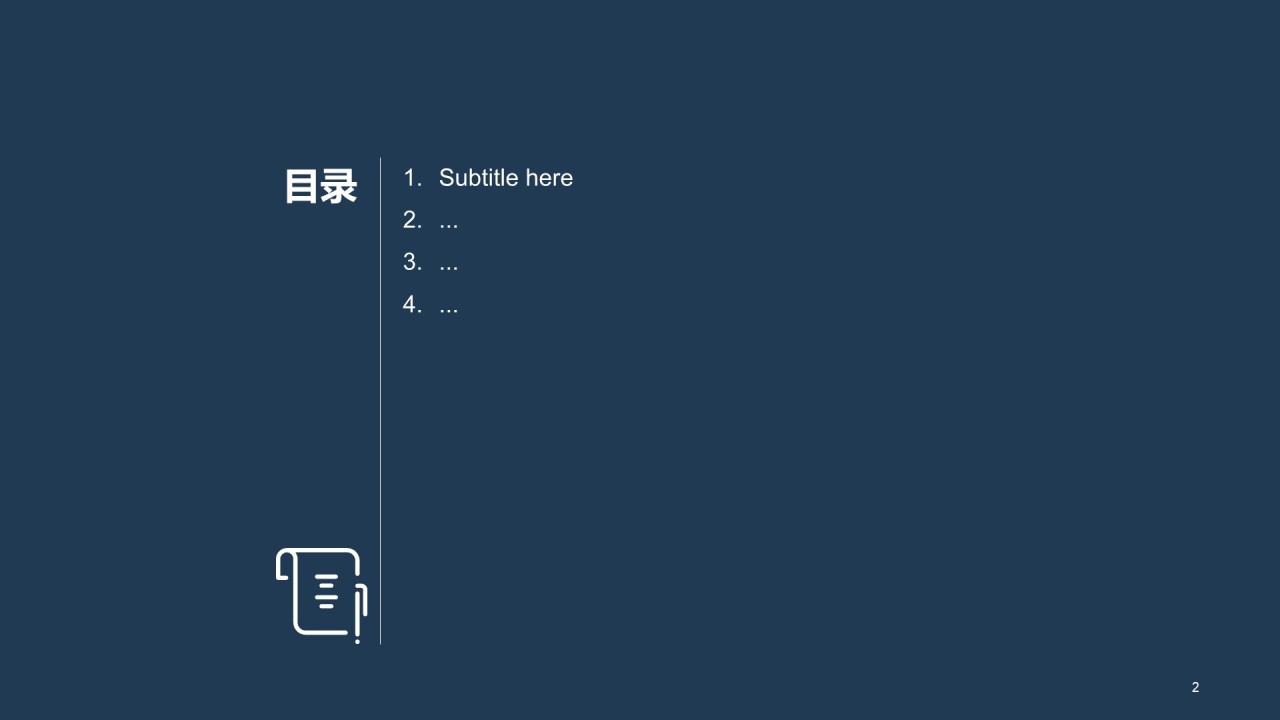 蓝色建筑商务工作总结PPT