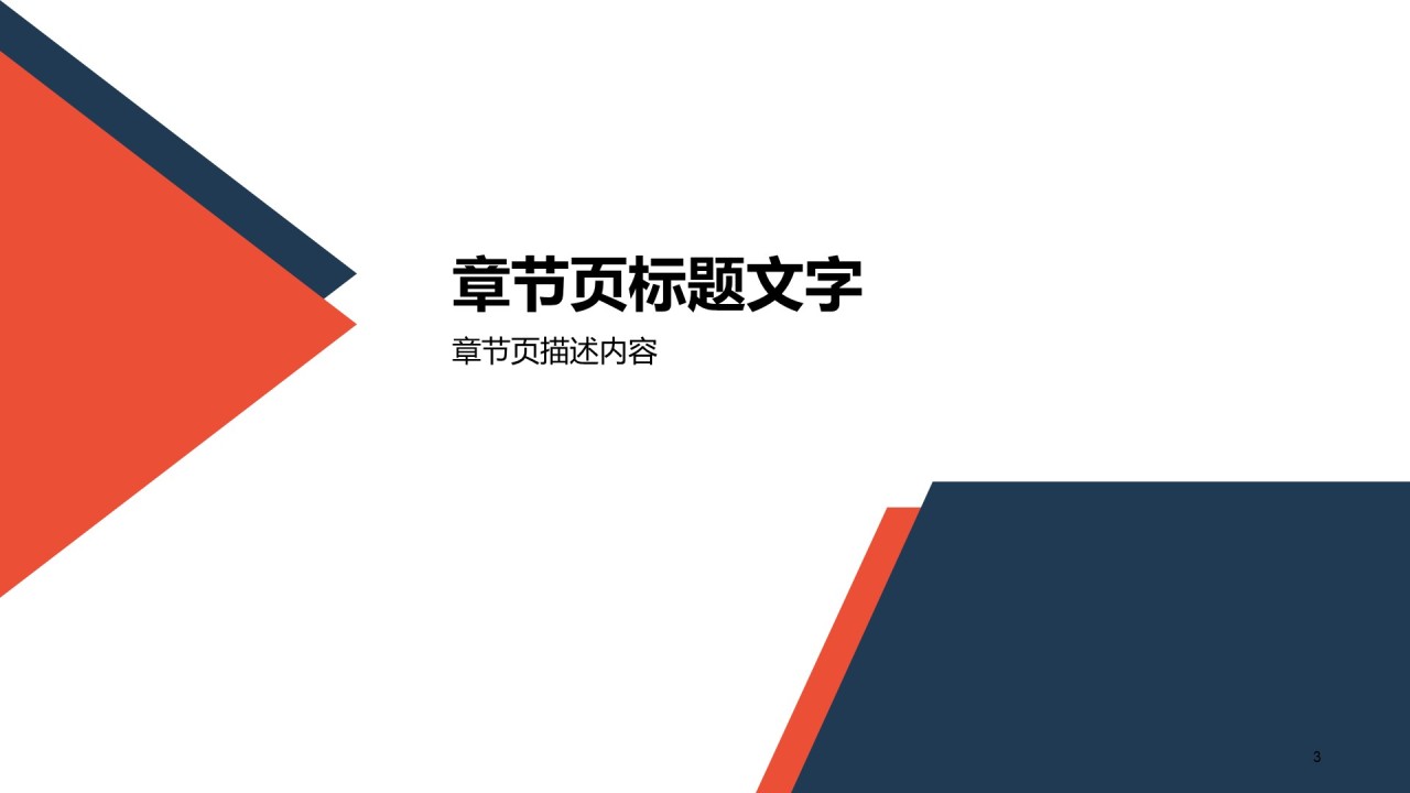 蓝色建筑商务工作总结PPT