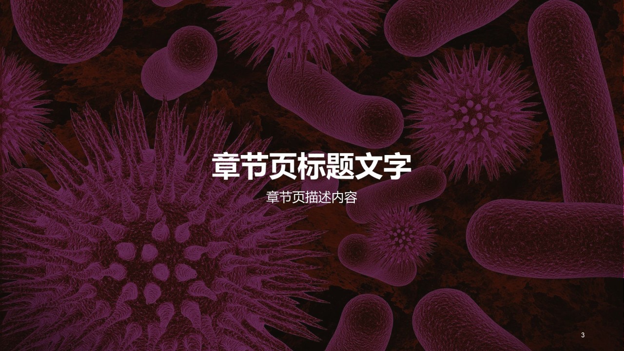 商务生物医疗工作年终总结报告