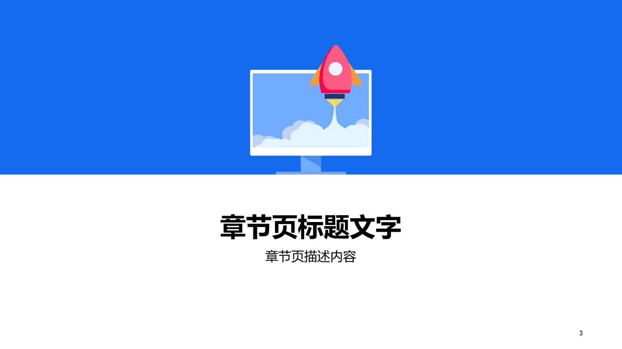 蓝色插画教育学习培训课件PPT