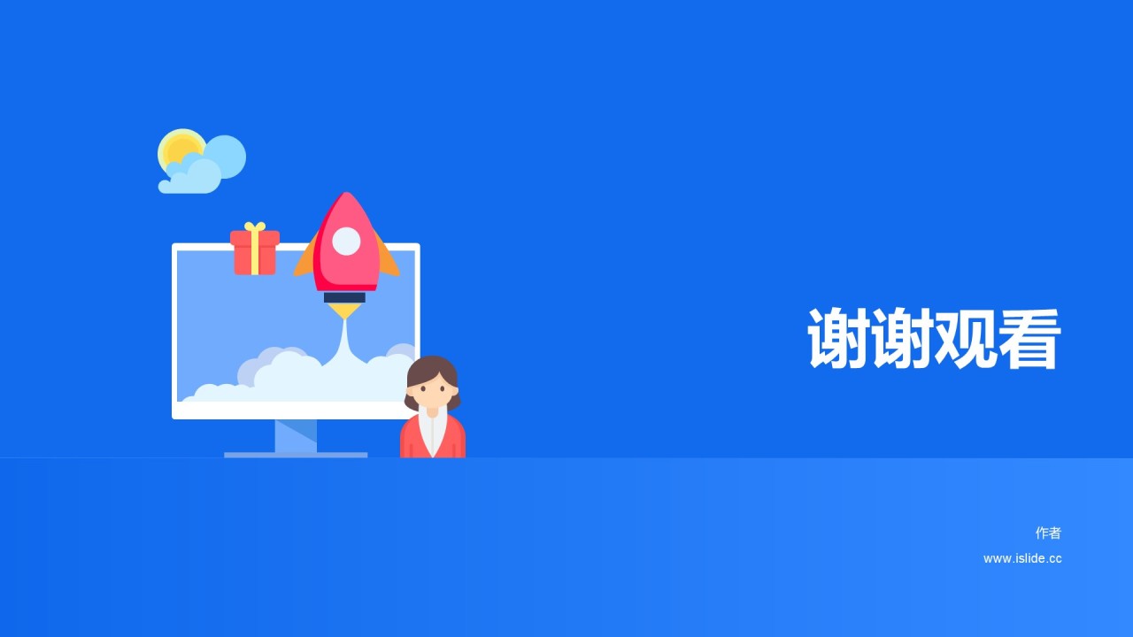 蓝色插画教育学习培训课件PPT