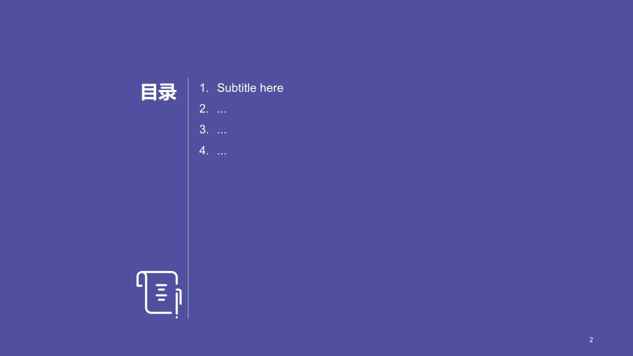 项目企业品牌发布会活动PPT