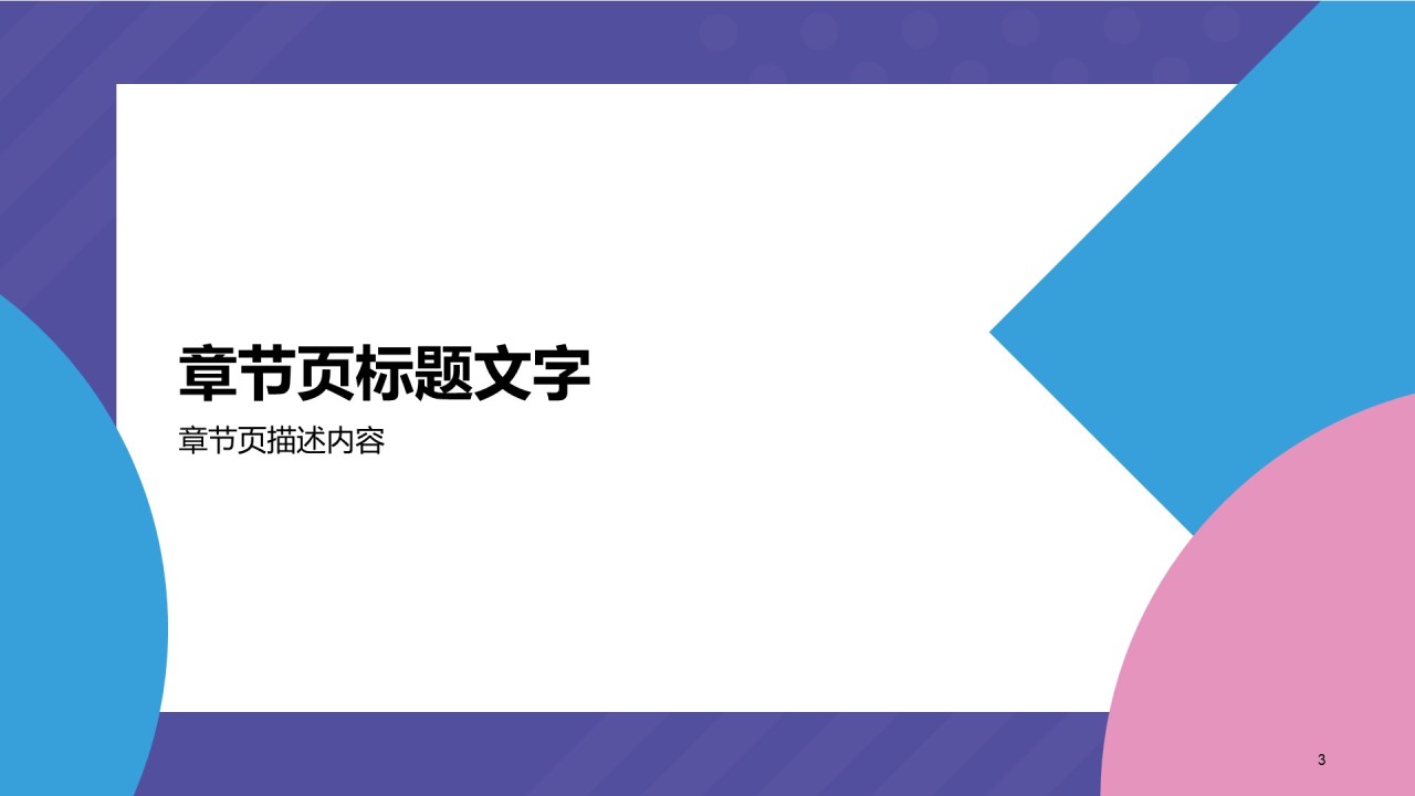 项目企业品牌发布会活动PPT