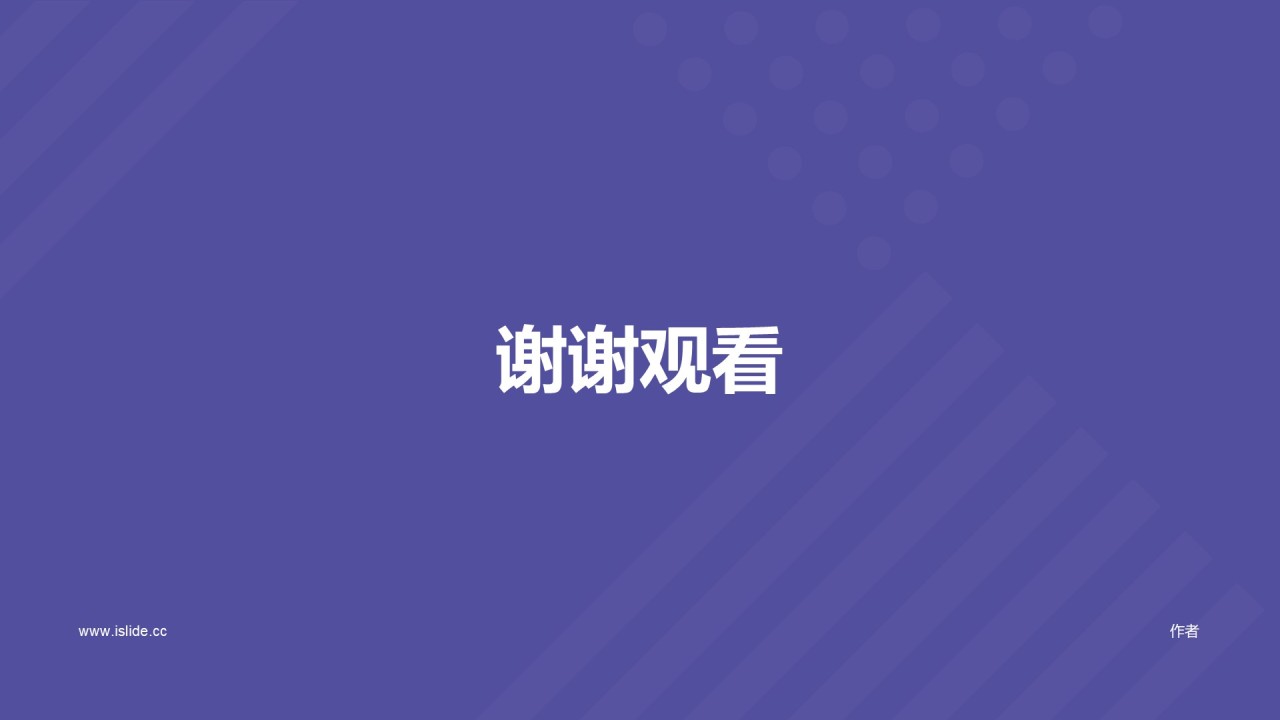 项目企业品牌发布会活动PPT
