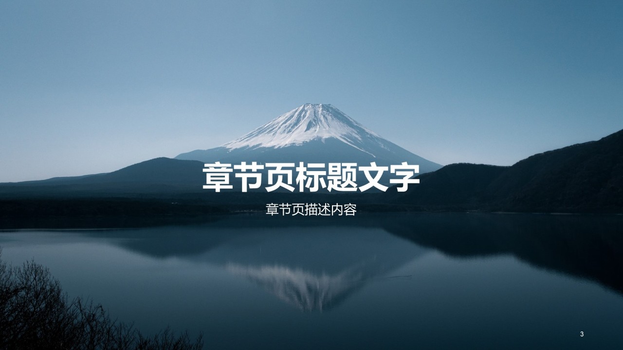 红色简约旅游商业计划PPT主题