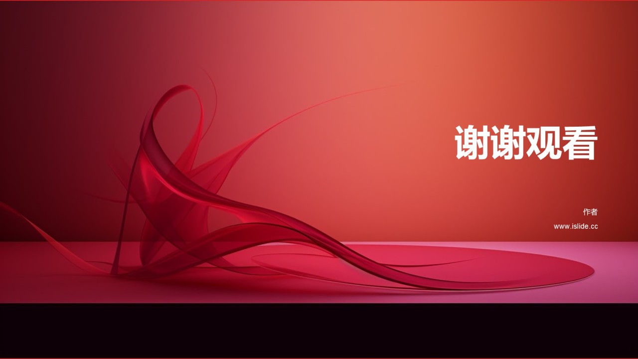 红色中国风节日庆典活动策划方案PPT
