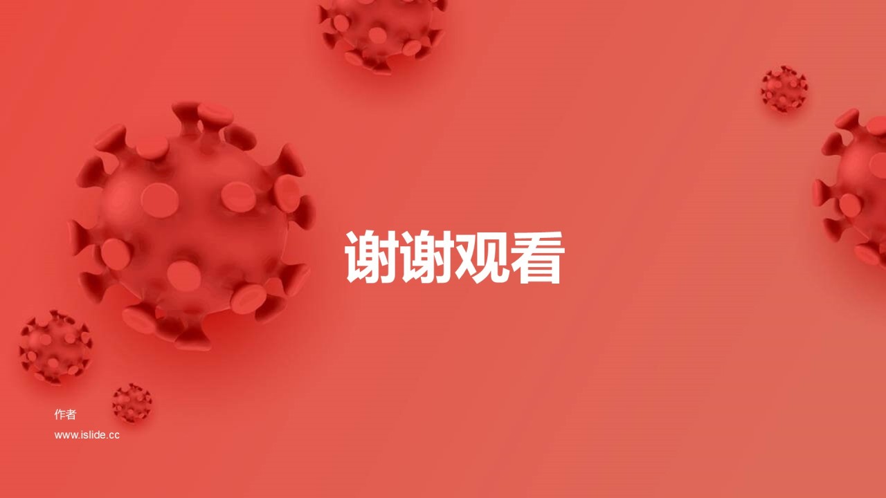 红色生物医疗细胞病毒PPT模板