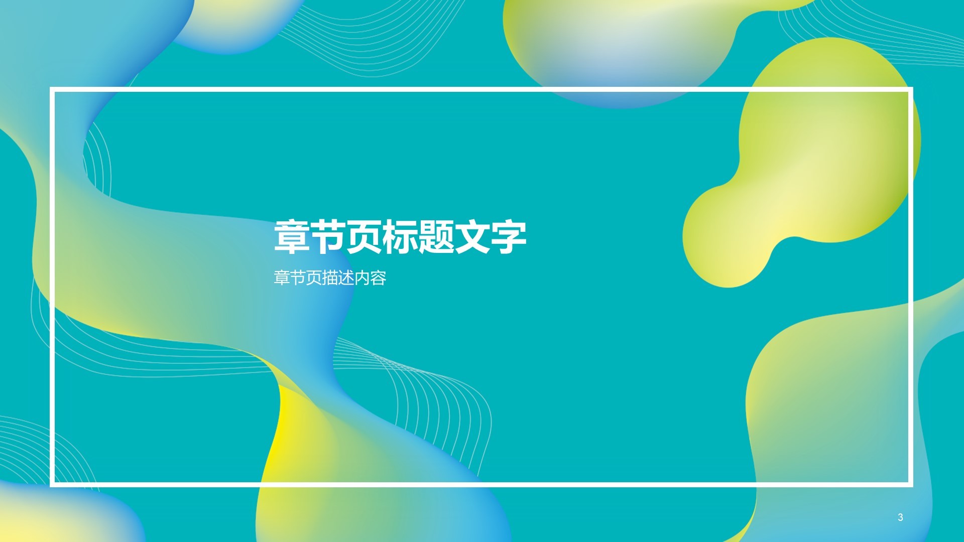 蓝色创意互联网通讯工作总结PPT主题