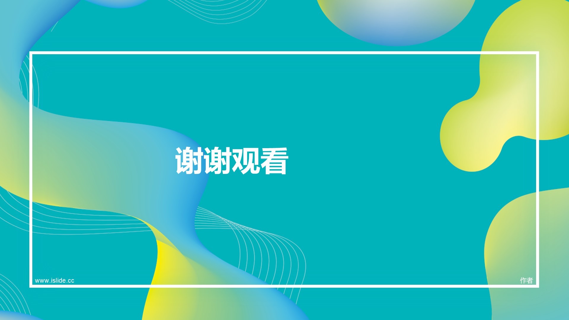 蓝色创意互联网通讯工作总结PPT主题