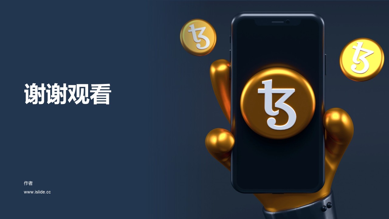 黑金色创意炫酷金融招商融资PPT