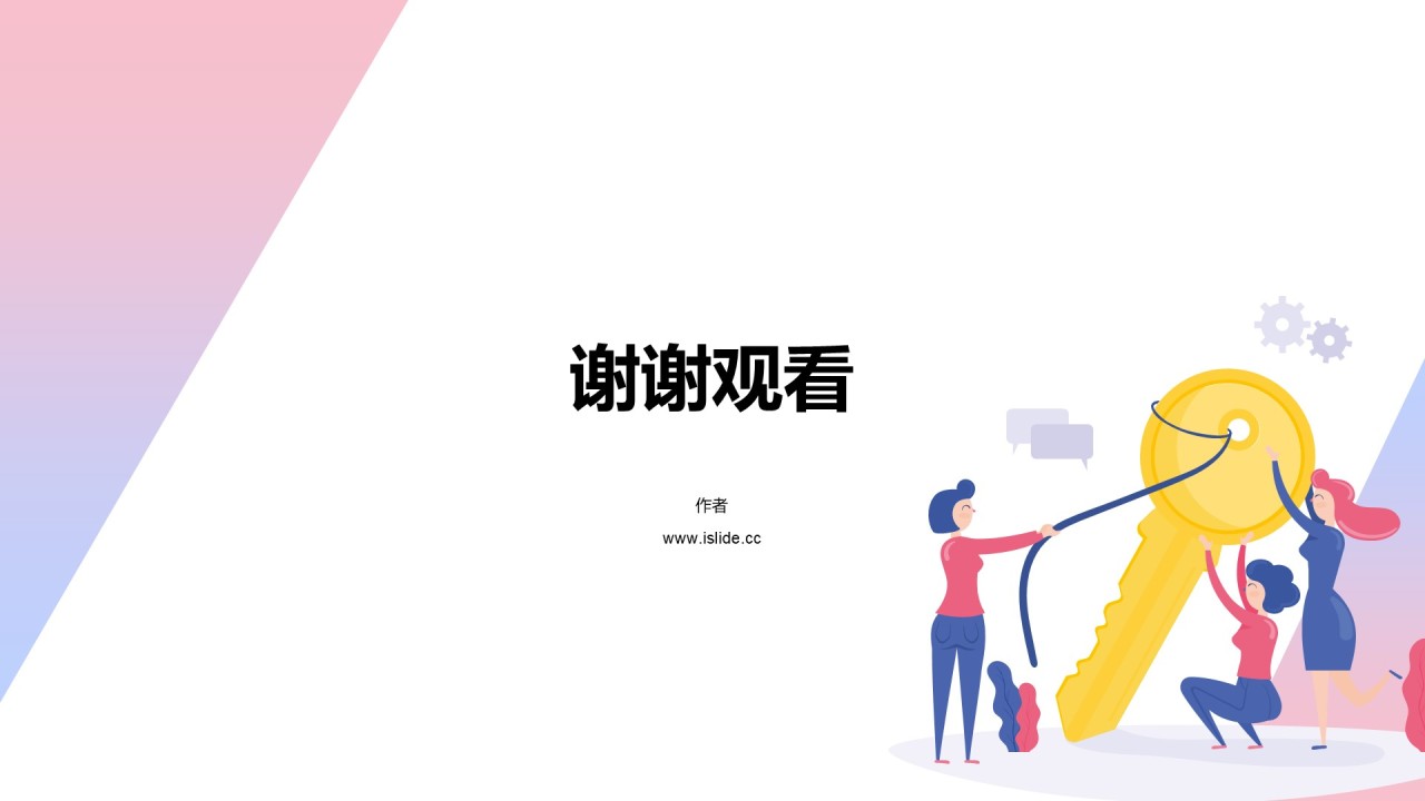 金融银行商业计划书PPT主题