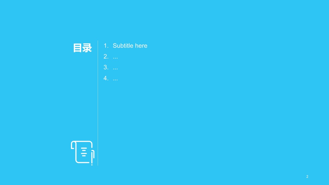 多色插画公司文化宣讲培训课件PPT