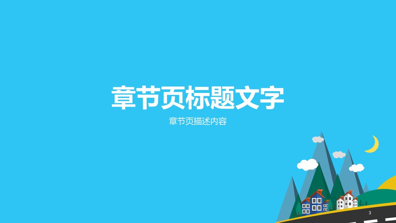 多色插画公司文化宣讲培训课件PPT