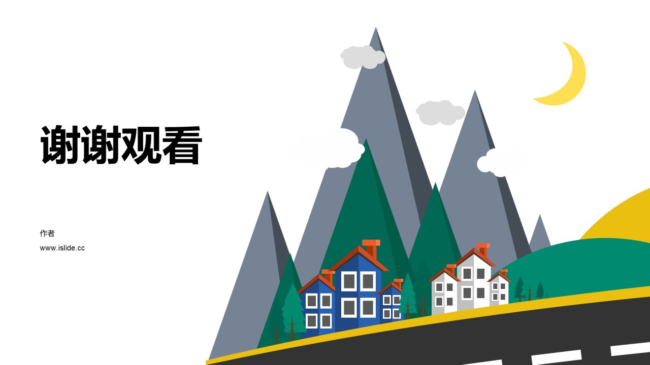 多色插画公司文化宣讲培训课件PPT